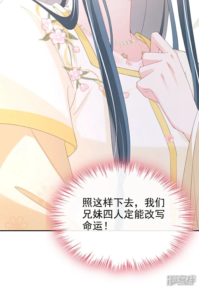 第39话 我们终会殊途同归 第42页
