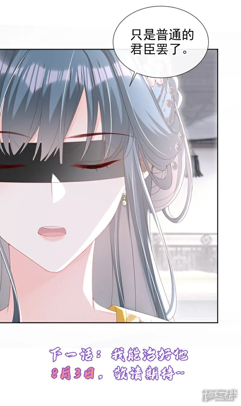第39话 我们终会殊途同归 第45页