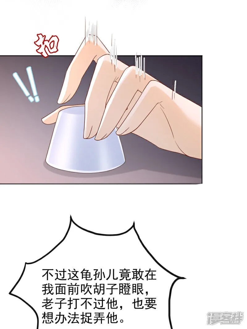 第42话 老楼主要逼婚？ 第2页