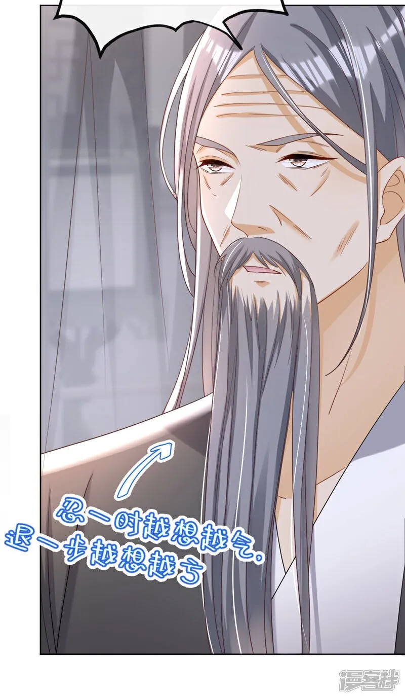 第42话 老楼主要逼婚？ 第3页