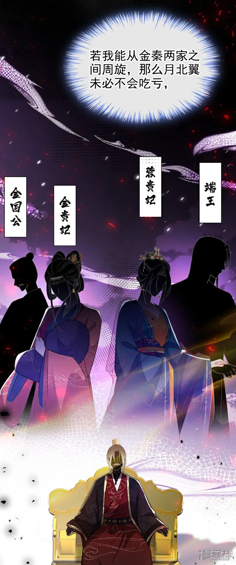 第42话 老楼主要逼婚？ 第7页