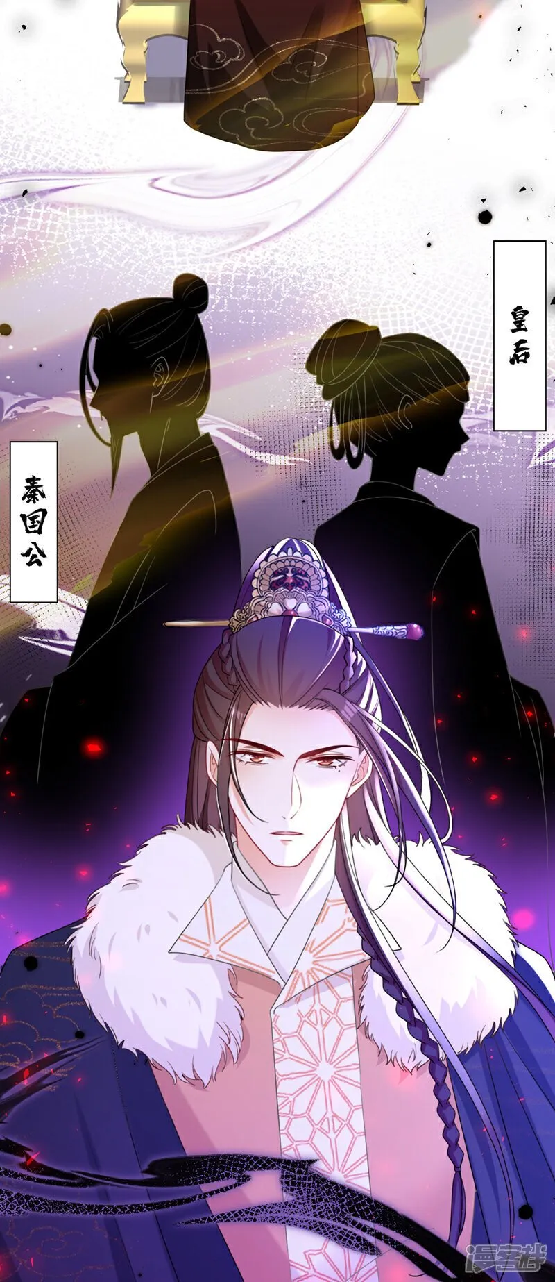 第42话 老楼主要逼婚？ 第8页