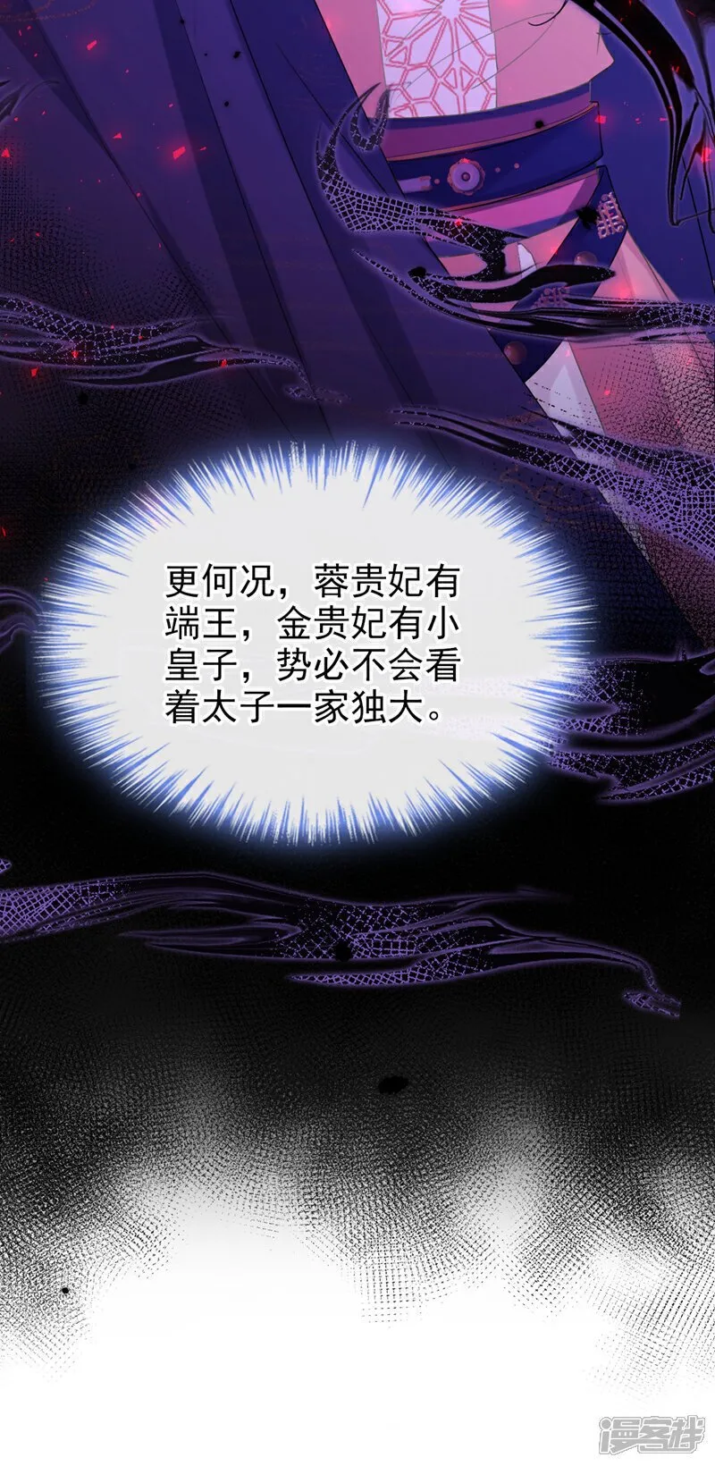 第42话 老楼主要逼婚？ 第9页