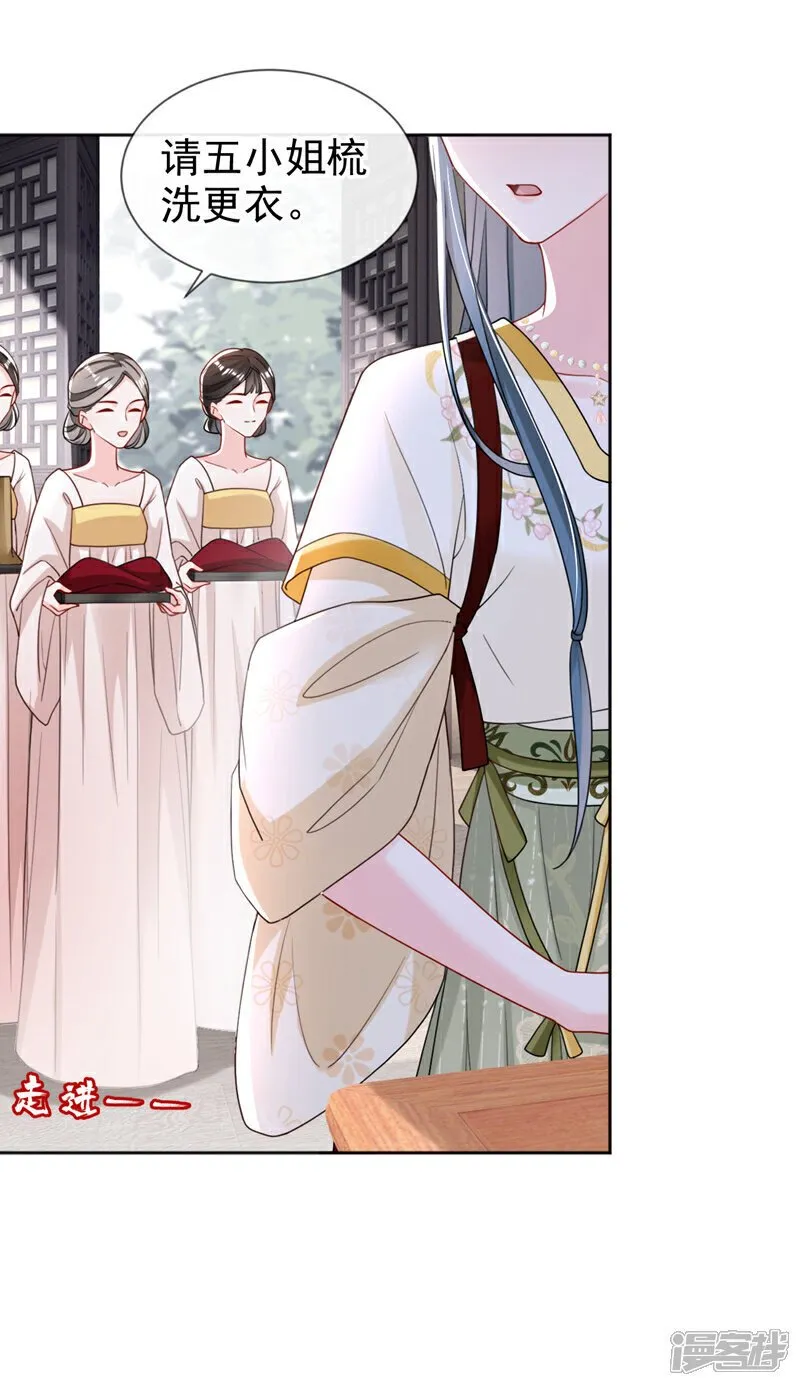 第42话 老楼主要逼婚？ 第10页