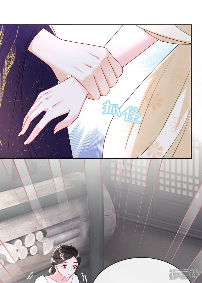 第42话 老楼主要逼婚？ 第12页