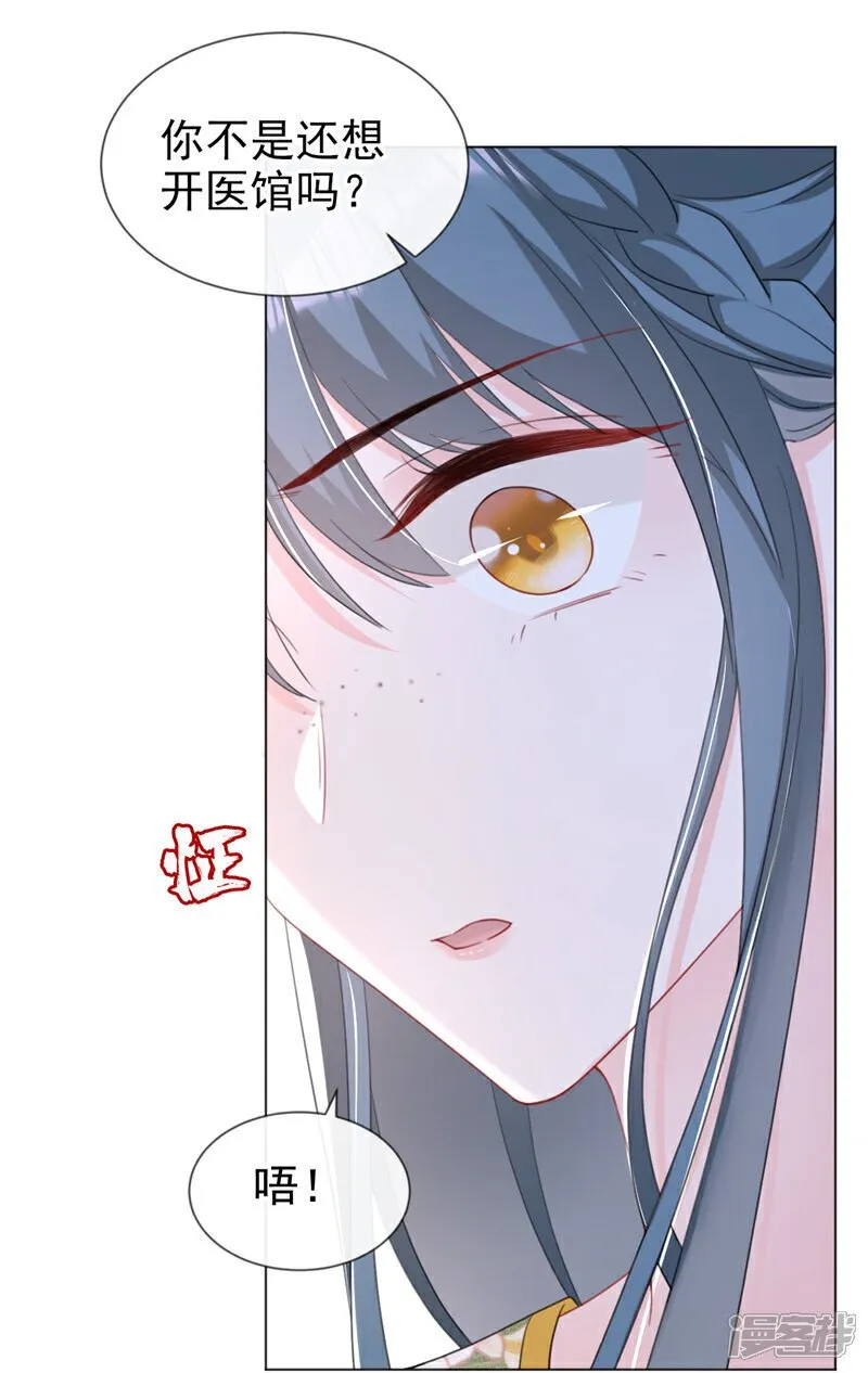 第42话 老楼主要逼婚？ 第19页