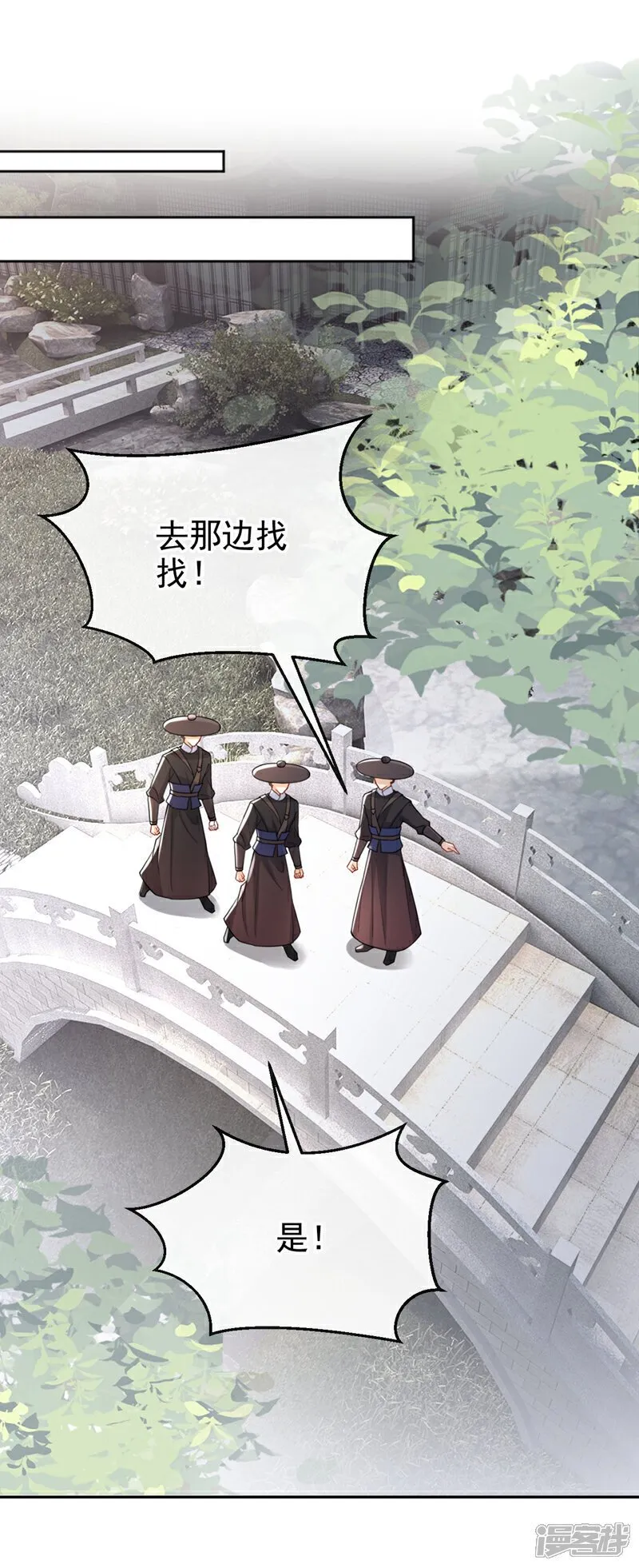 第42话 老楼主要逼婚？ 第22页