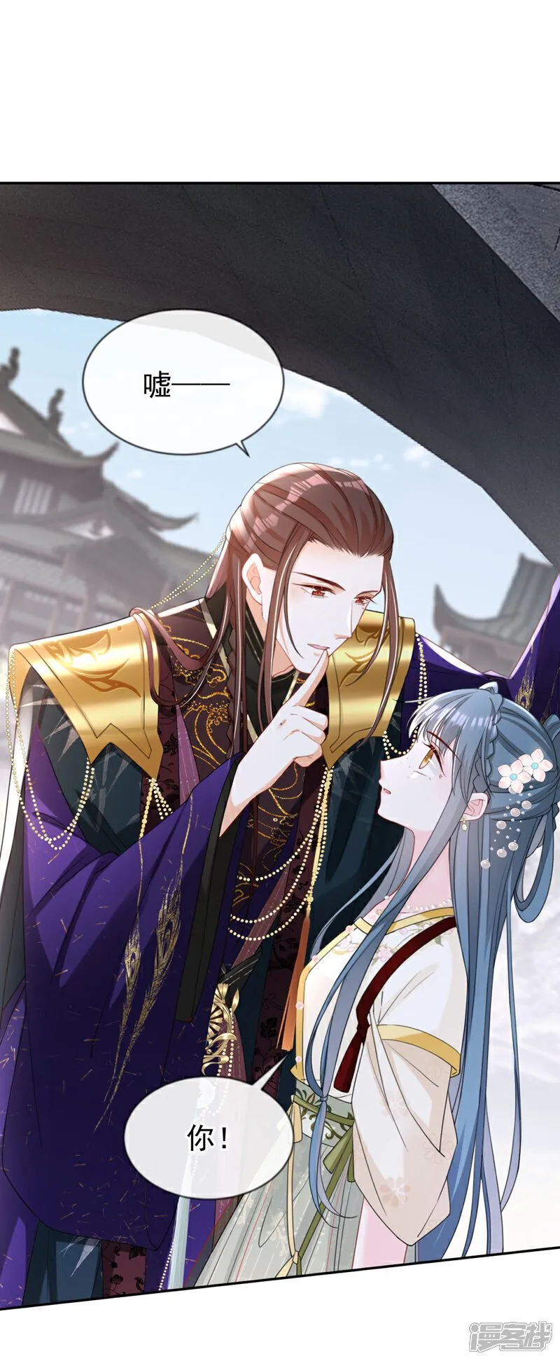 第42话 老楼主要逼婚？ 第23页