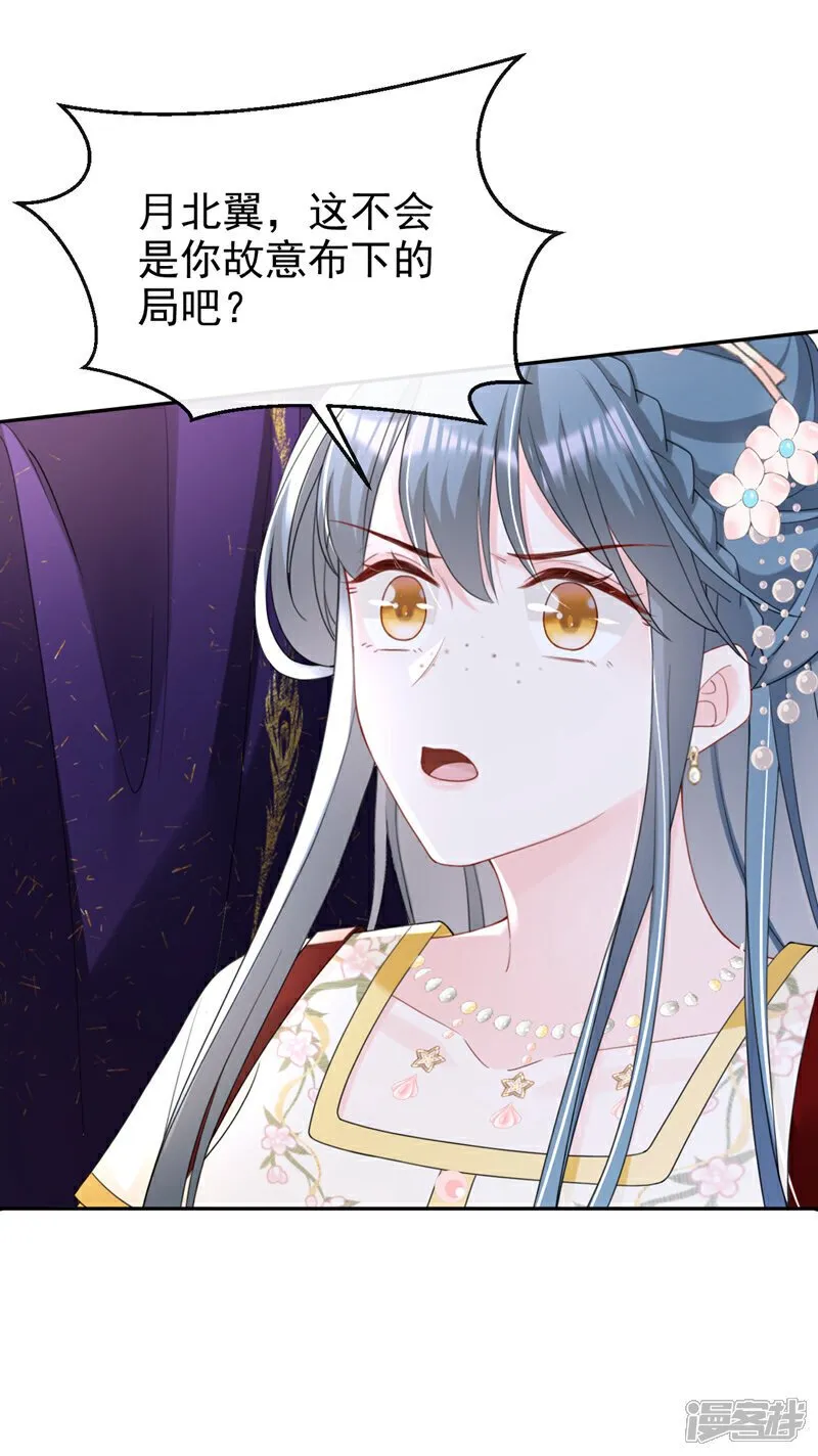 第42话 老楼主要逼婚？ 第24页