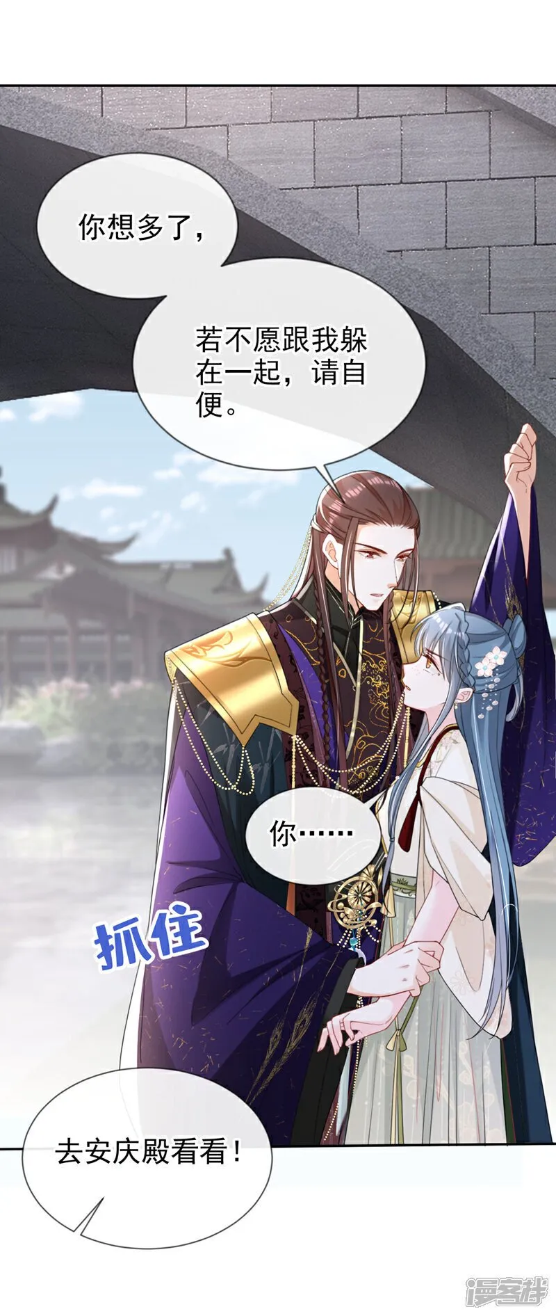 第42话 老楼主要逼婚？ 第25页