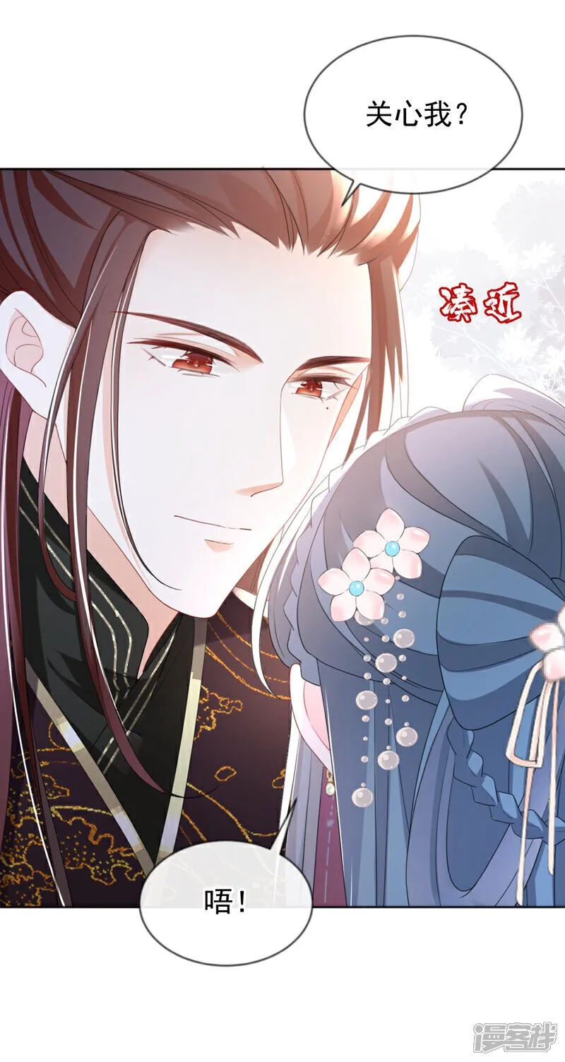 第42话 老楼主要逼婚？ 第33页