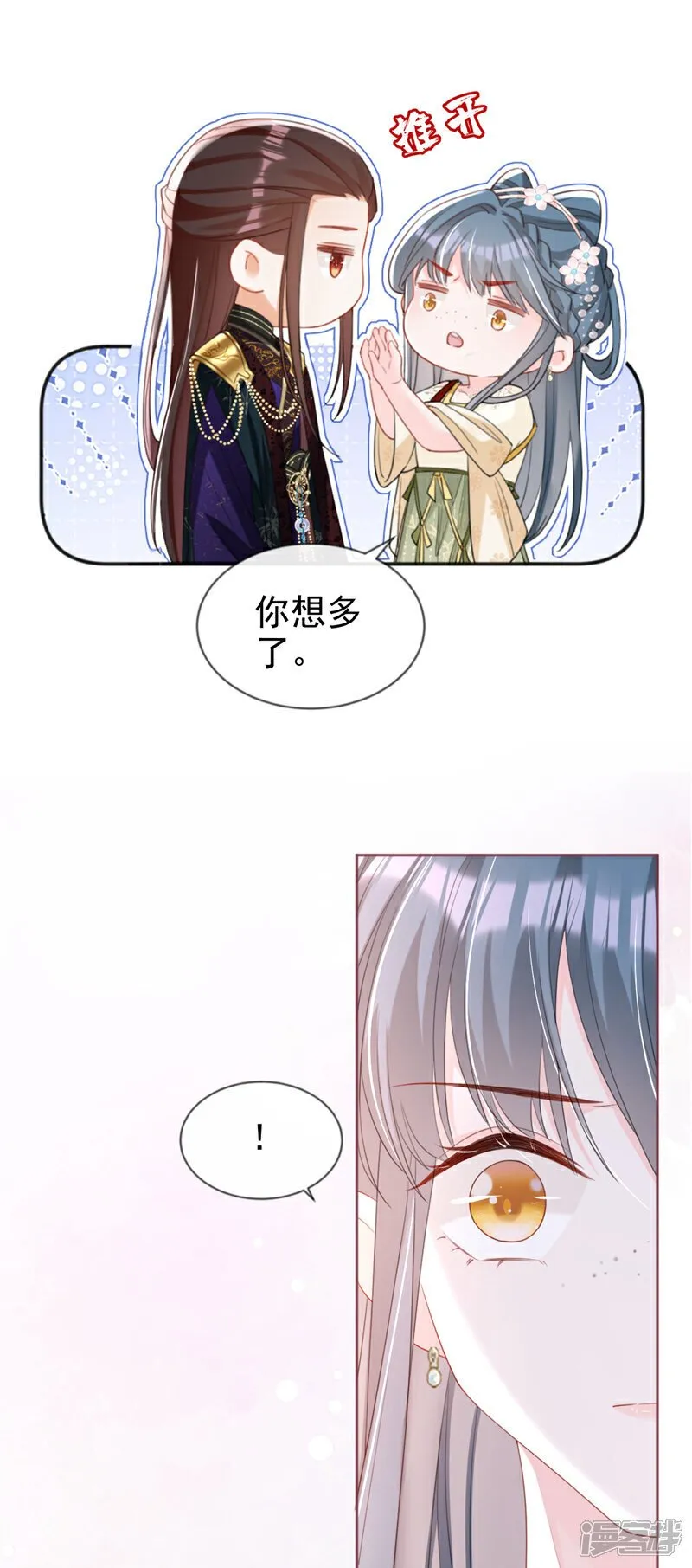 第42话 老楼主要逼婚？ 第34页