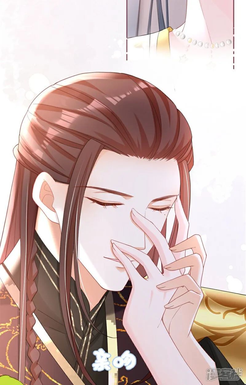 第42话 老楼主要逼婚？ 第35页