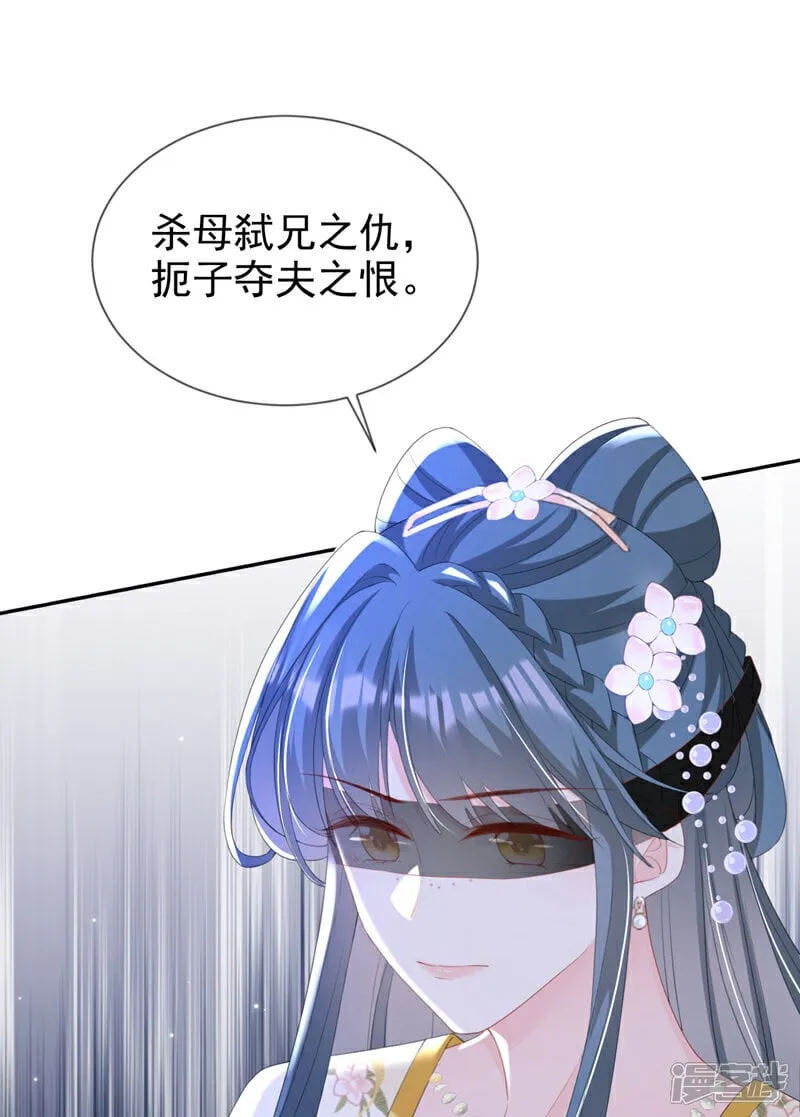 第41话 这气味……是他！ 第2页