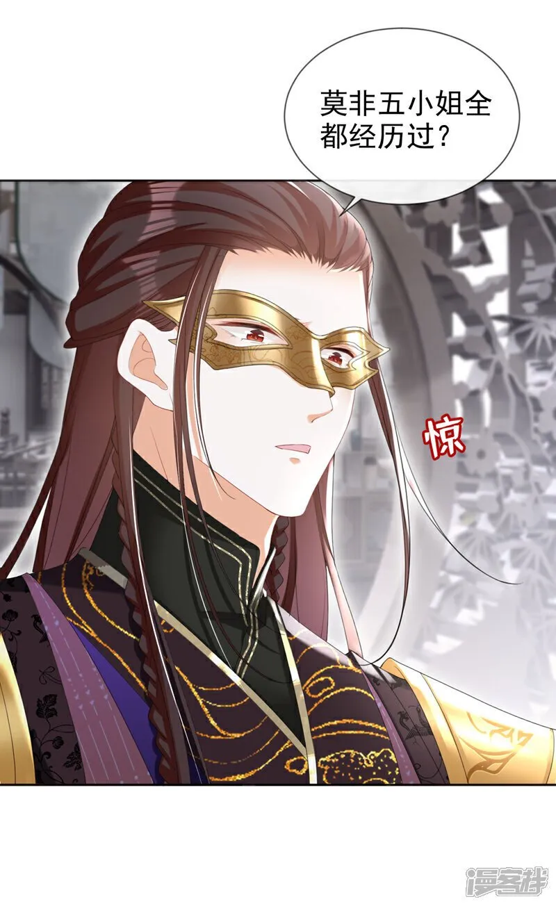 第41话 这气味……是他！ 第4页