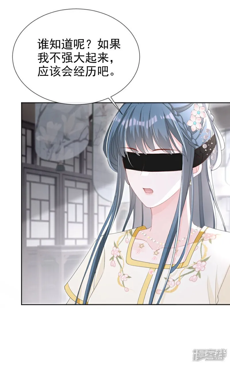 第41话 这气味……是他！ 第5页