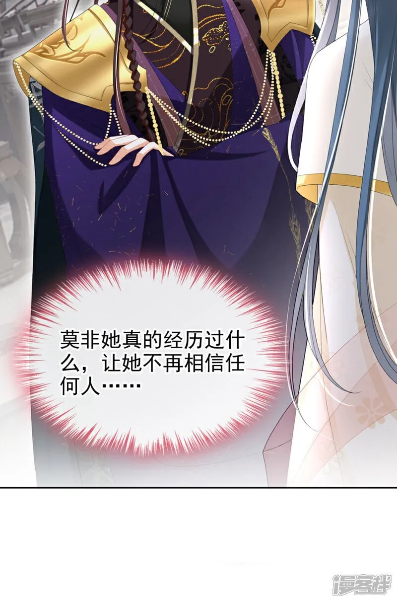 第41话 这气味……是他！ 第7页