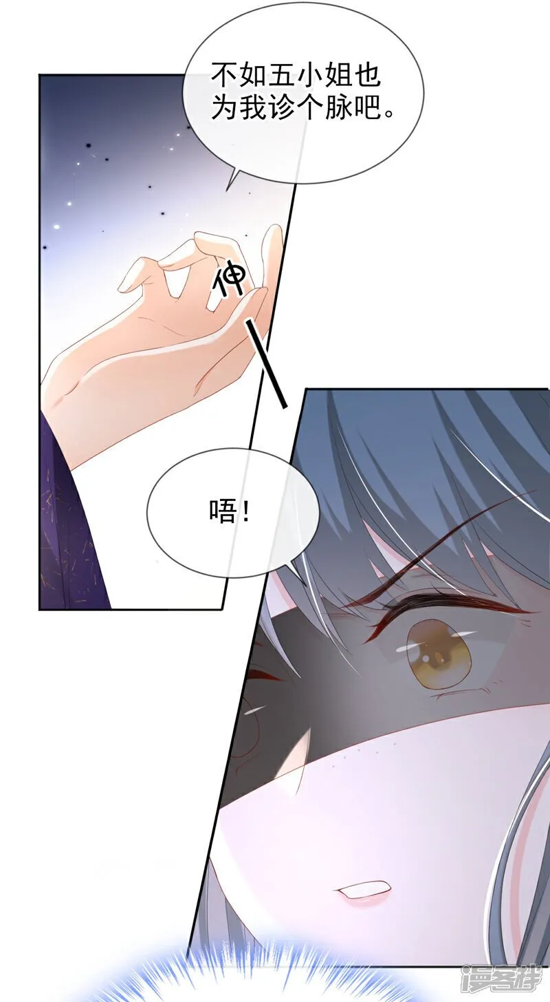 第41话 这气味……是他！ 第8页