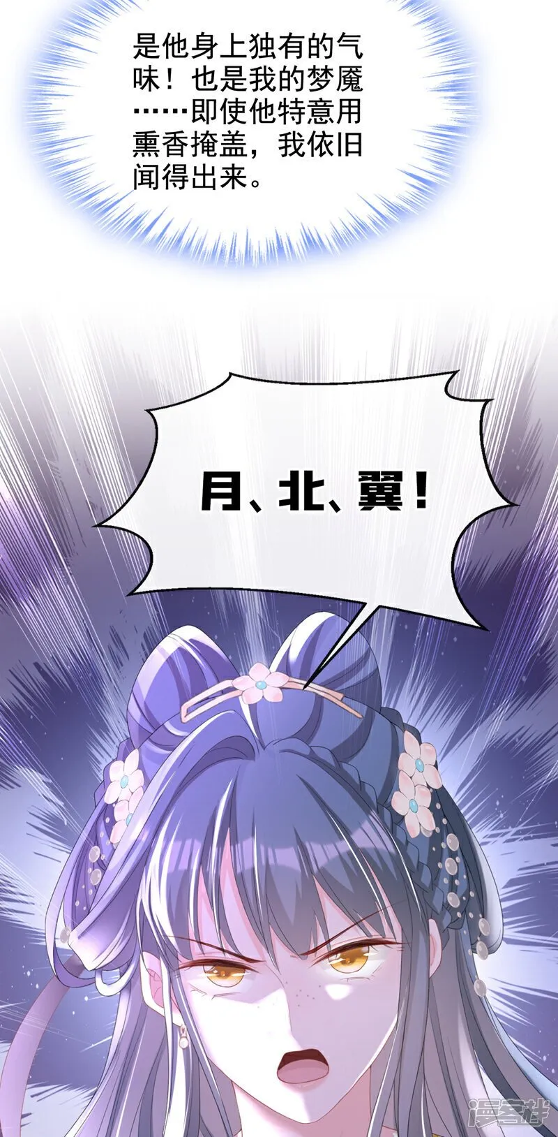 第41话 这气味……是他！ 第9页