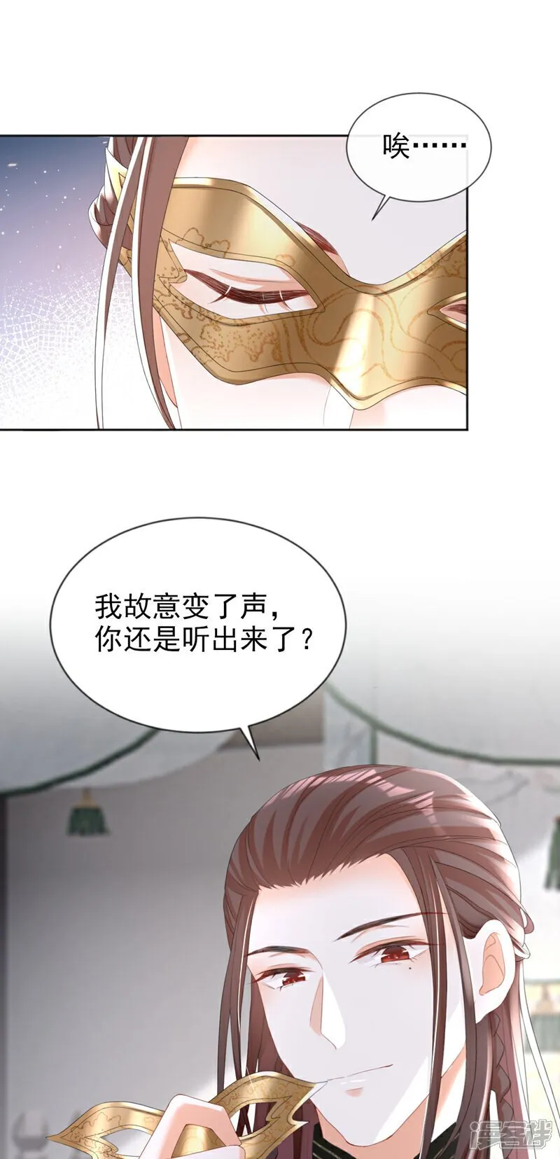 第41话 这气味……是他！ 第11页