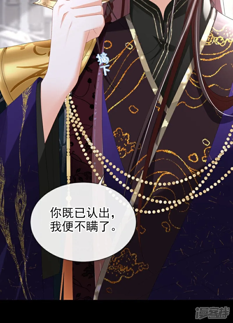 第41话 这气味……是他！ 第12页