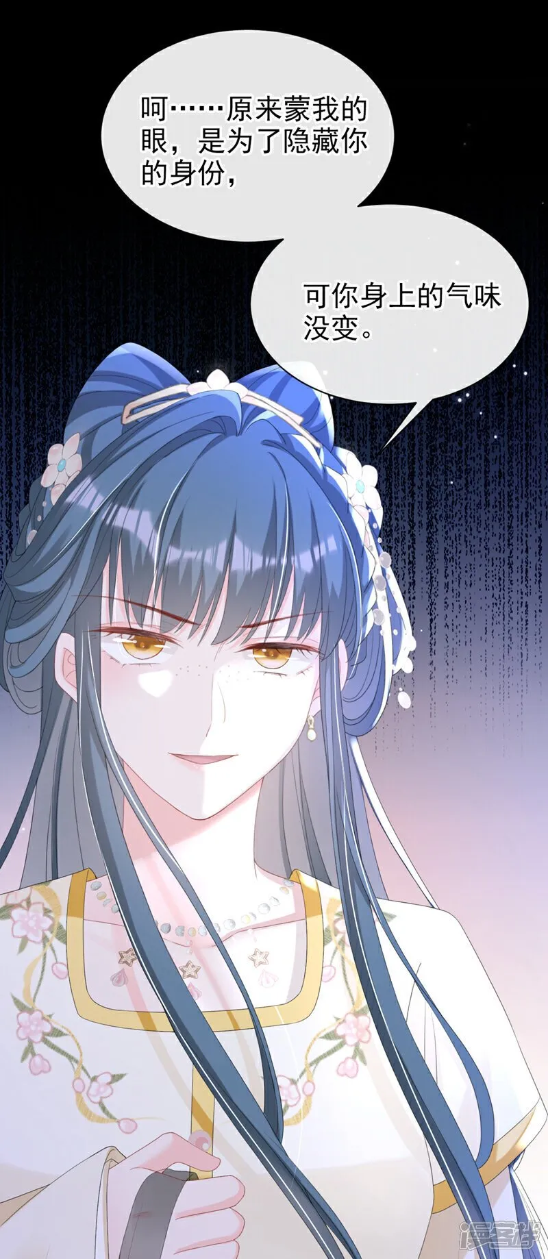 第41话 这气味……是他！ 第13页