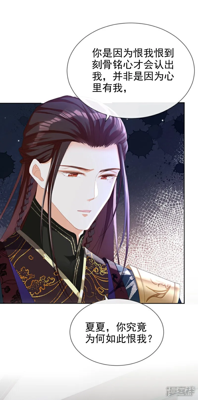 第41话 这气味……是他！ 第15页