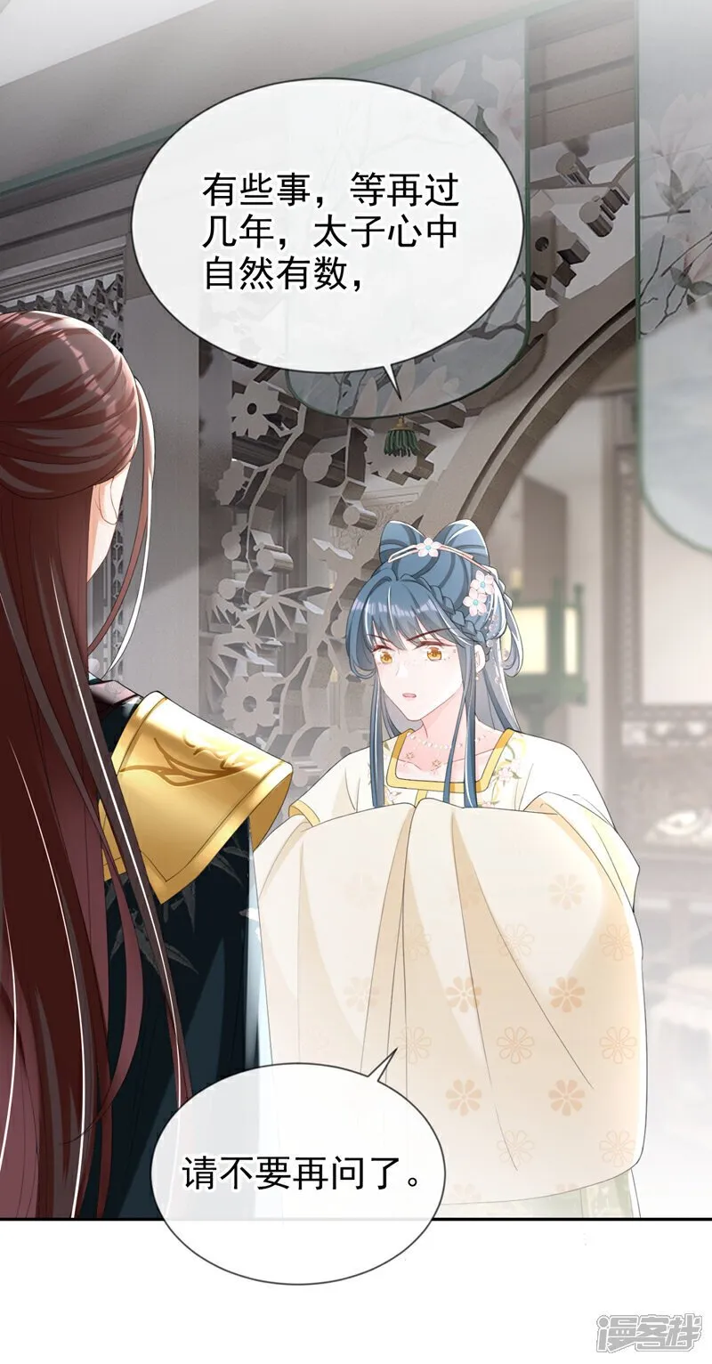 第41话 这气味……是他！ 第16页