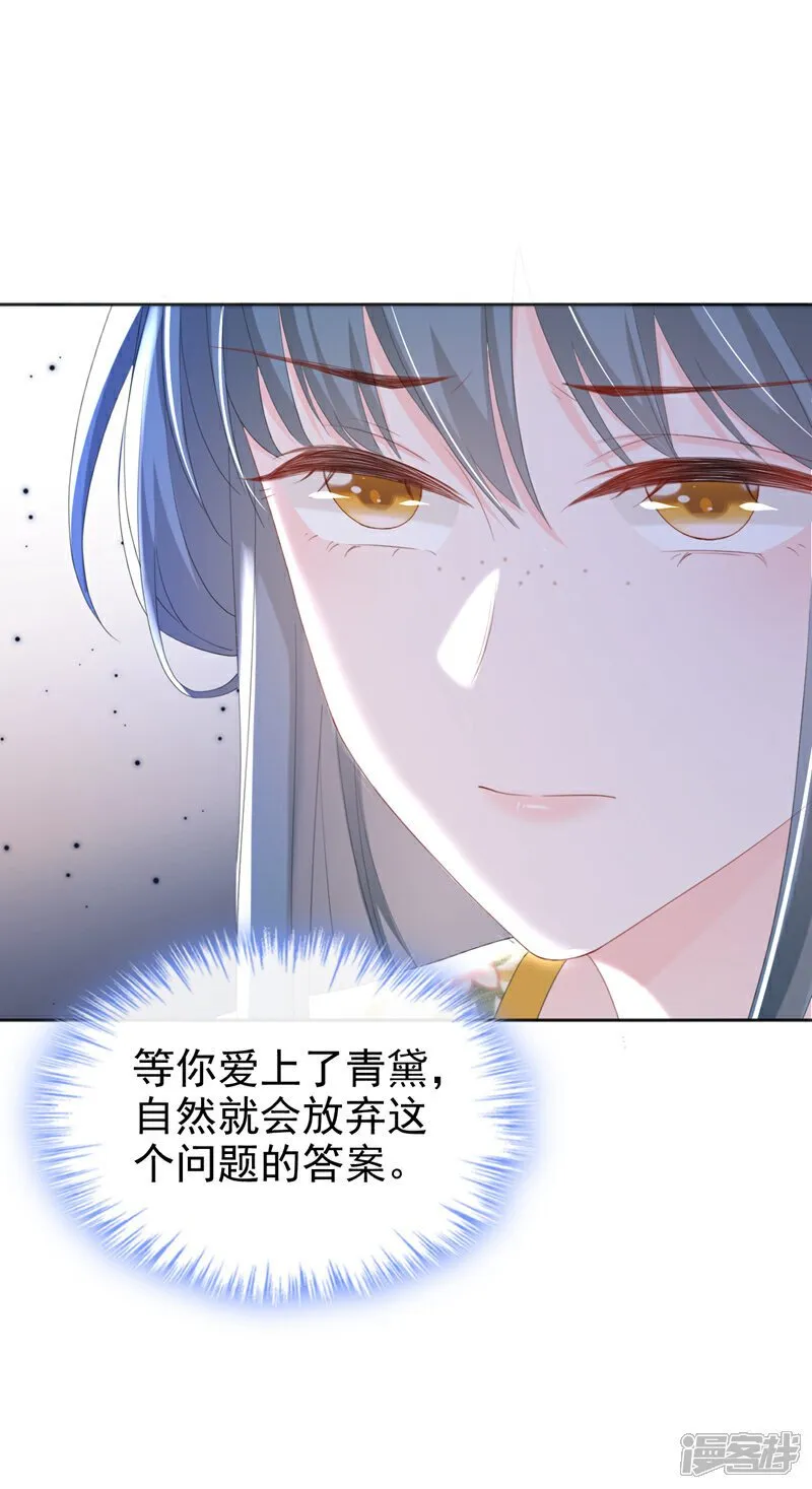 第41话 这气味……是他！ 第17页