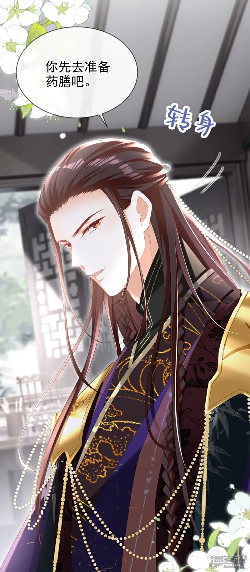 第41话 这气味……是他！ 第19页