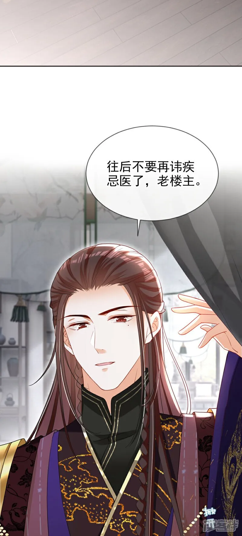 第41话 这气味……是他！ 第22页