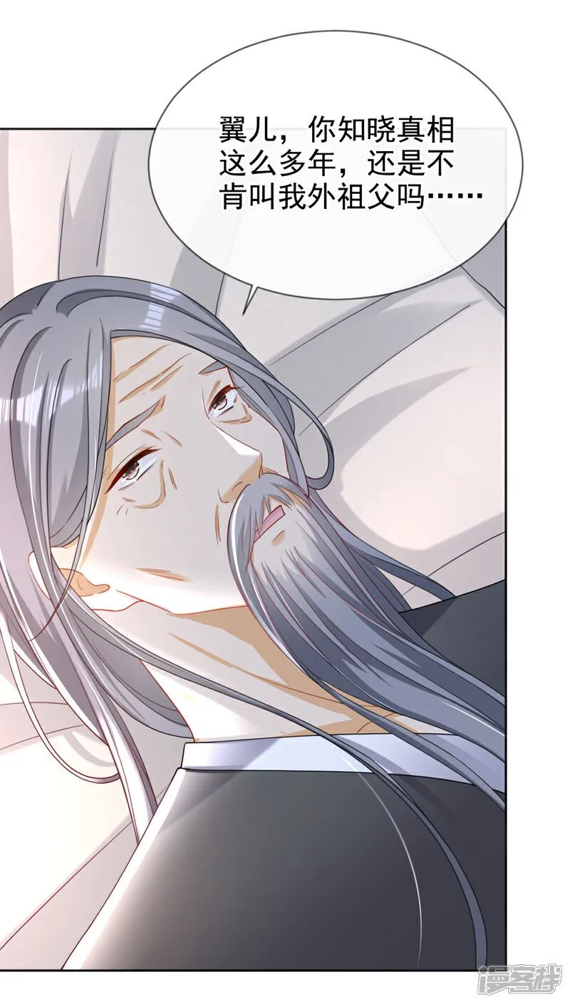 第41话 这气味……是他！ 第24页