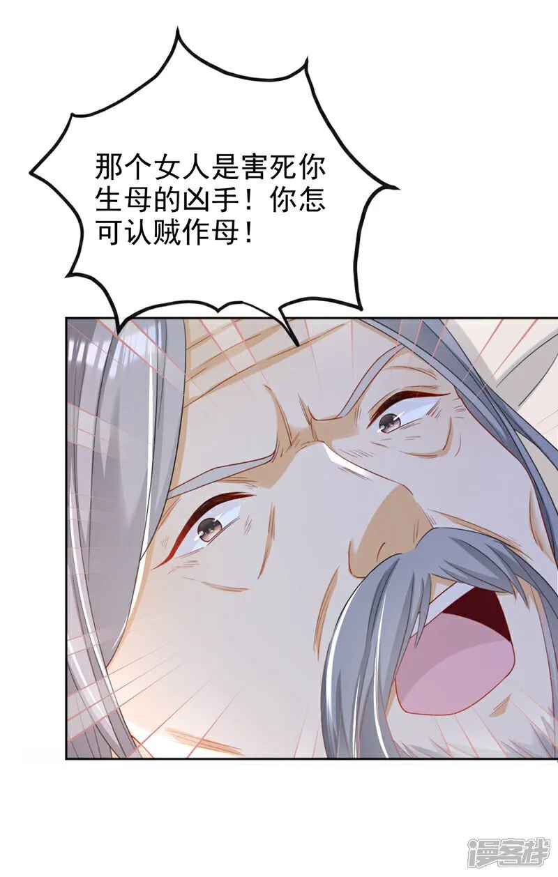 第41话 这气味……是他！ 第25页