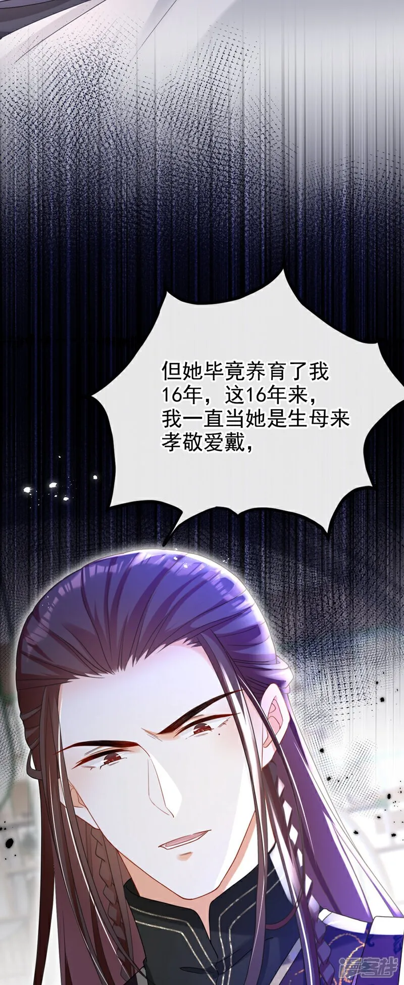 第41话 这气味……是他！ 第27页