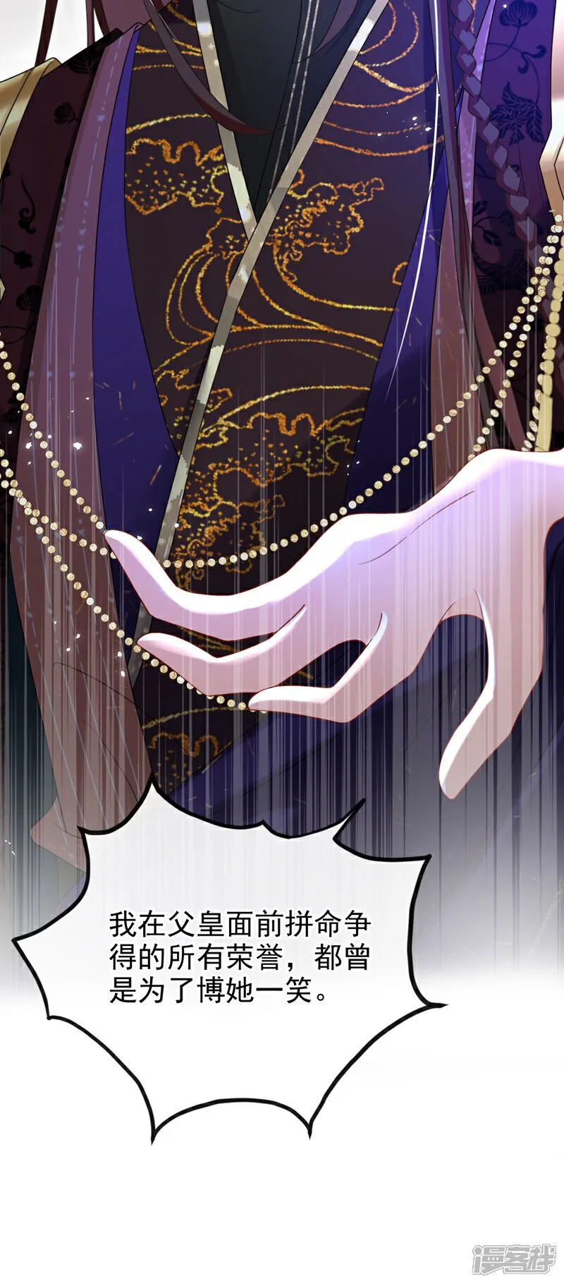 第41话 这气味……是他！ 第28页