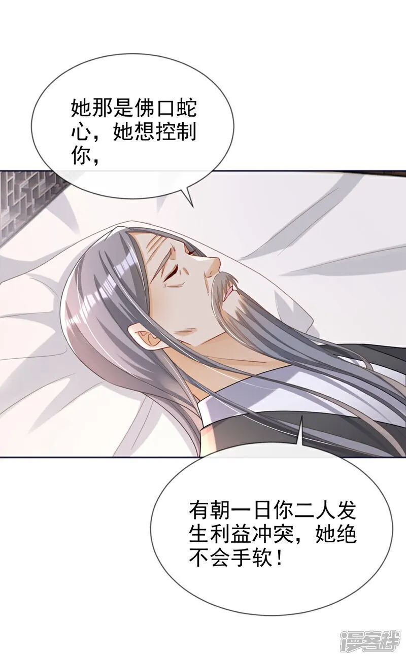 第41话 这气味……是他！ 第29页