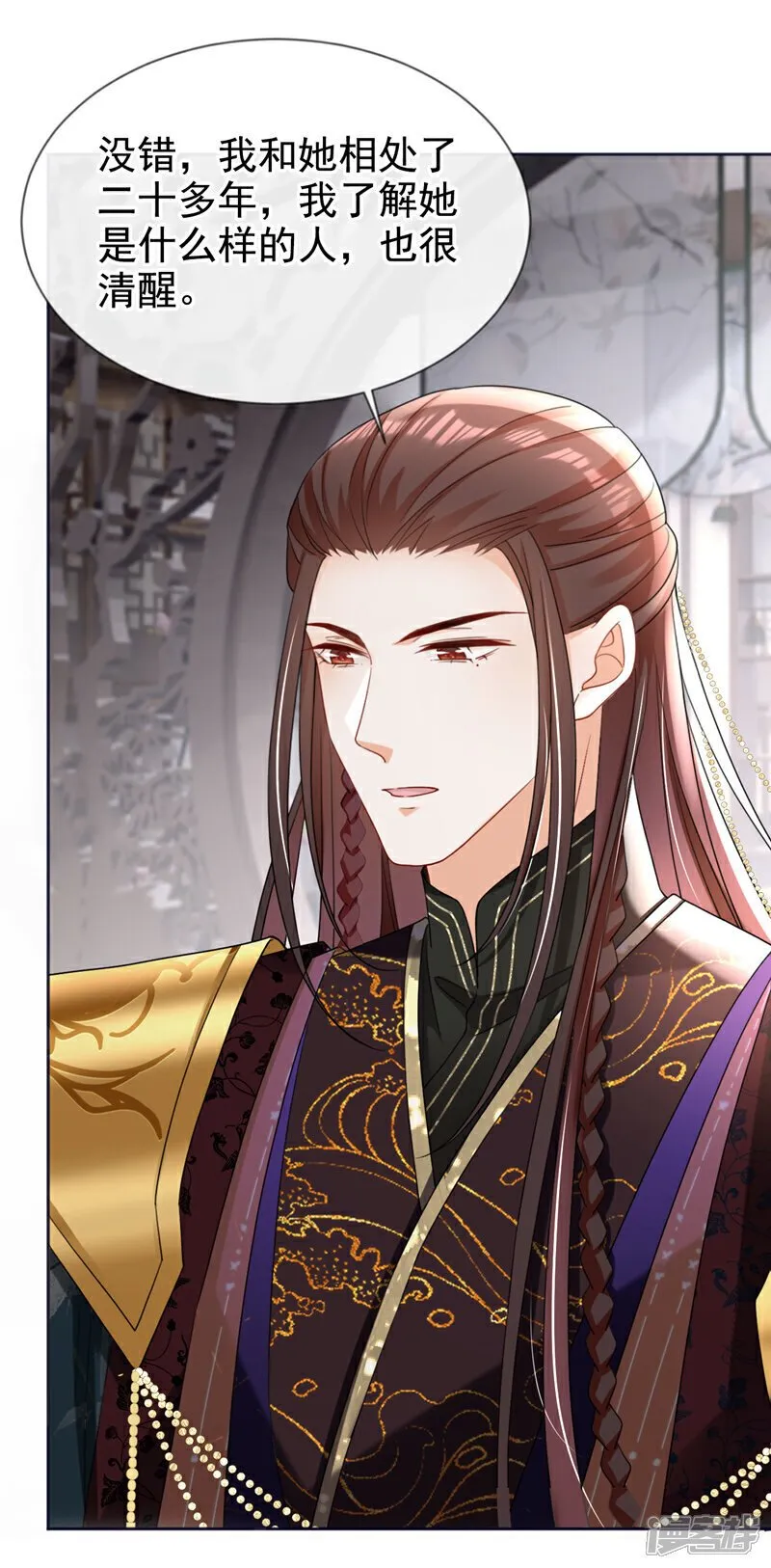 第41话 这气味……是他！ 第30页