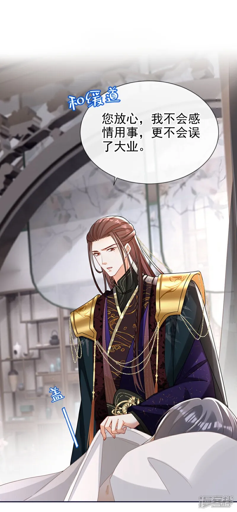 第41话 这气味……是他！ 第31页