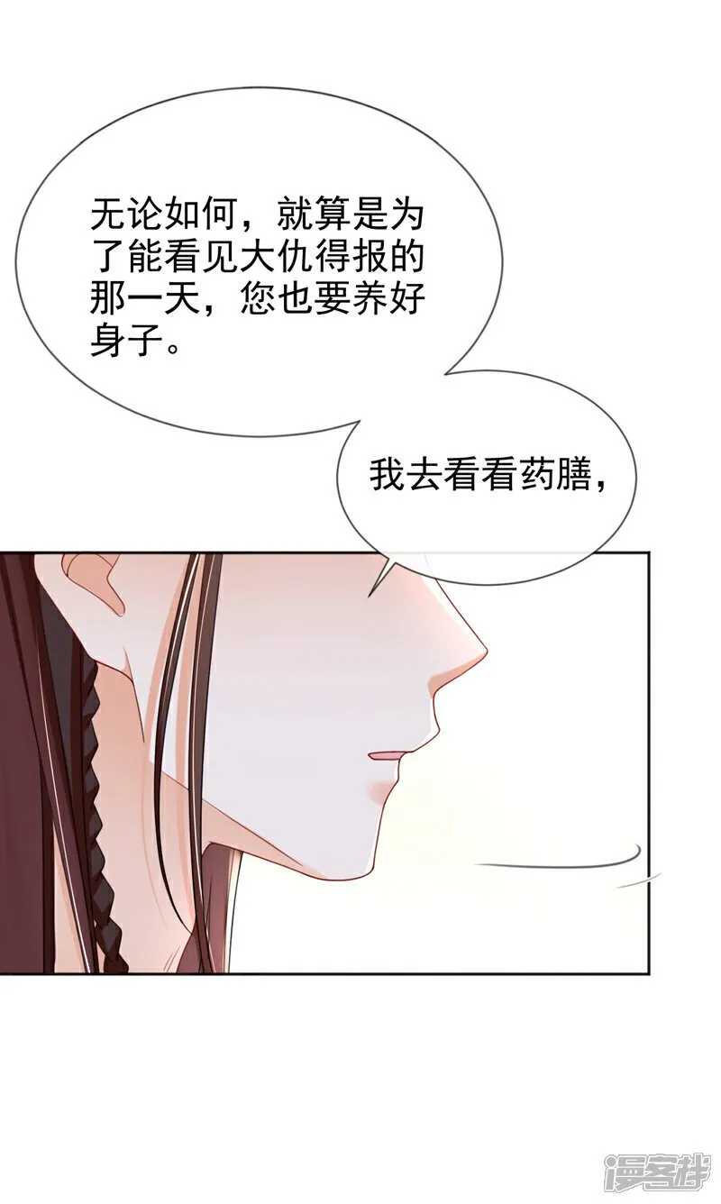 第41话 这气味……是他！ 第32页