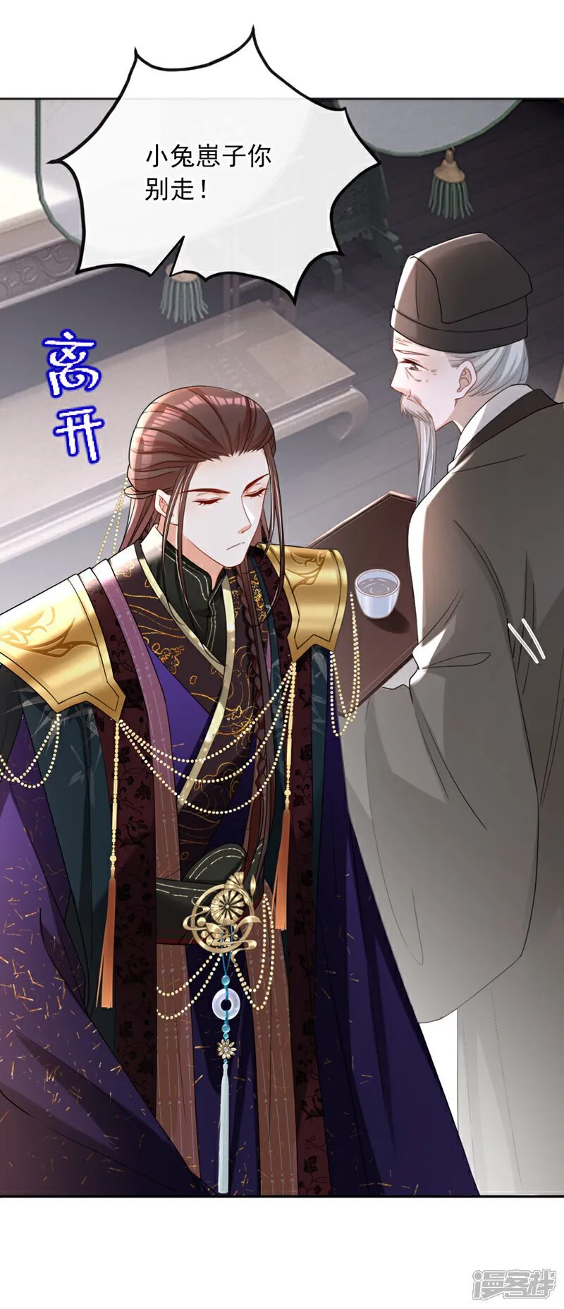 第41话 这气味……是他！ 第33页