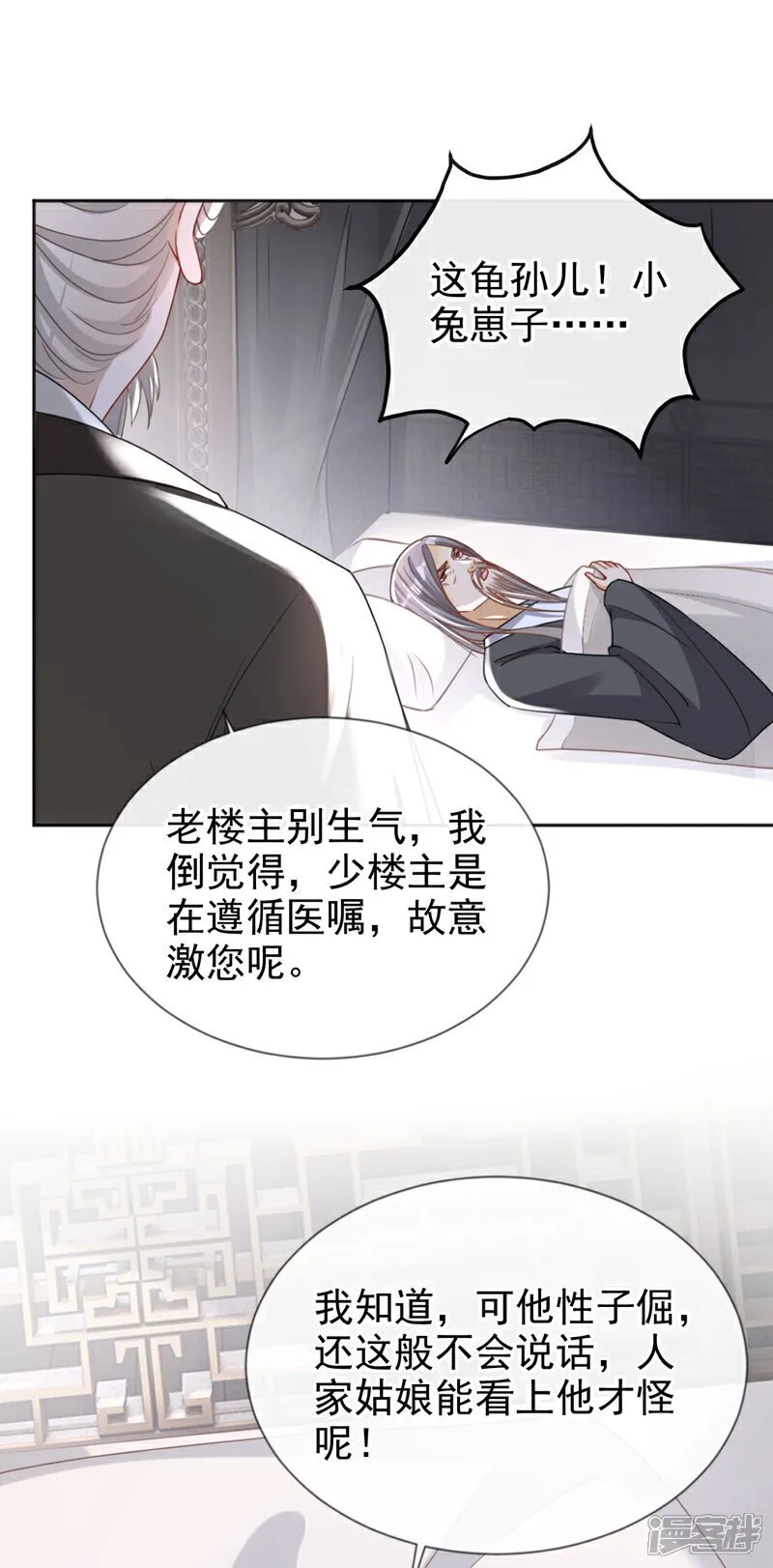 第41话 这气味……是他！ 第34页