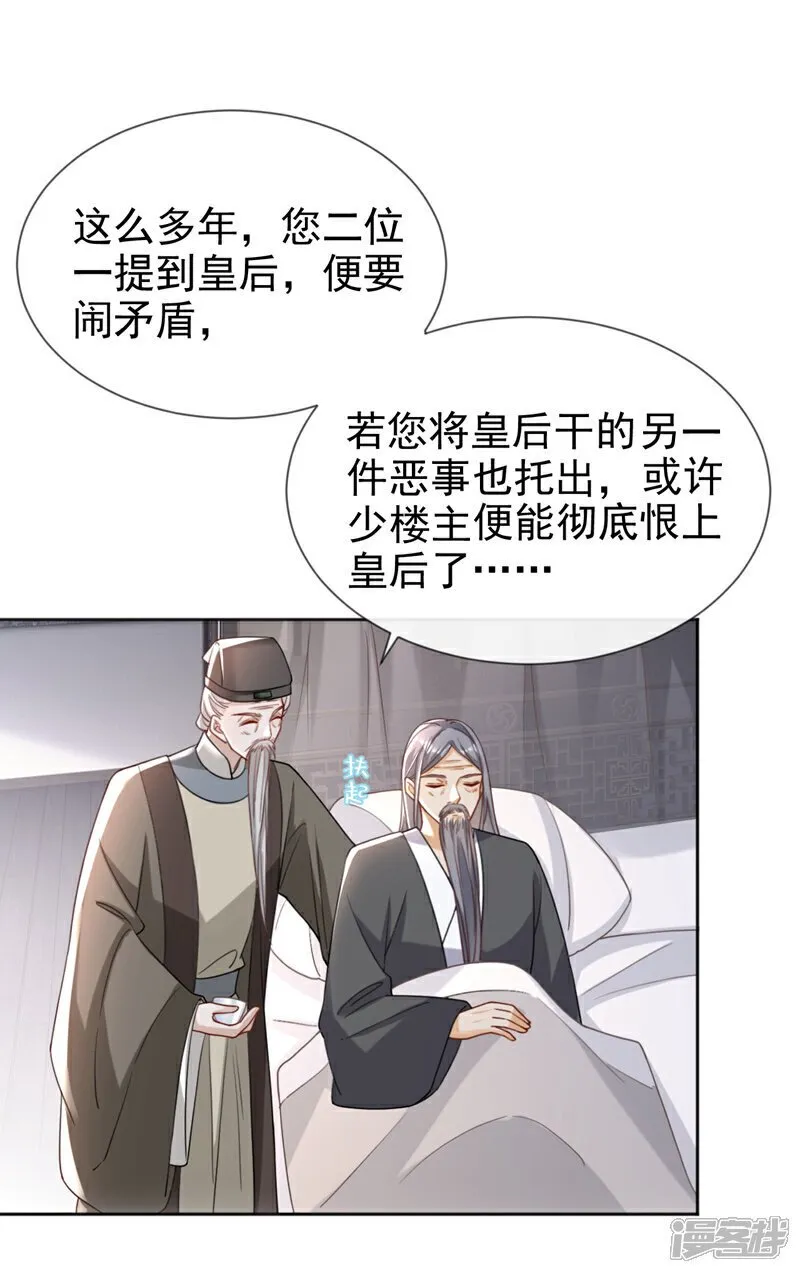 第41话 这气味……是他！ 第36页
