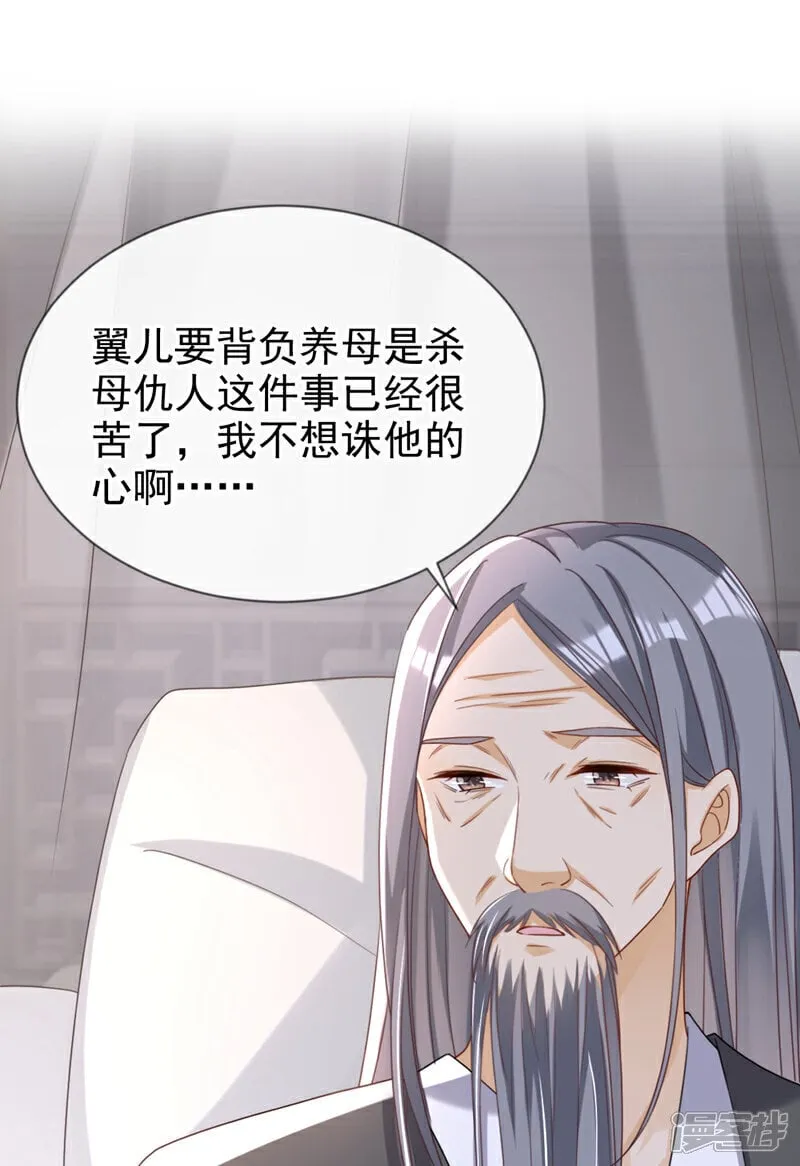 第41话 这气味……是他！ 第37页