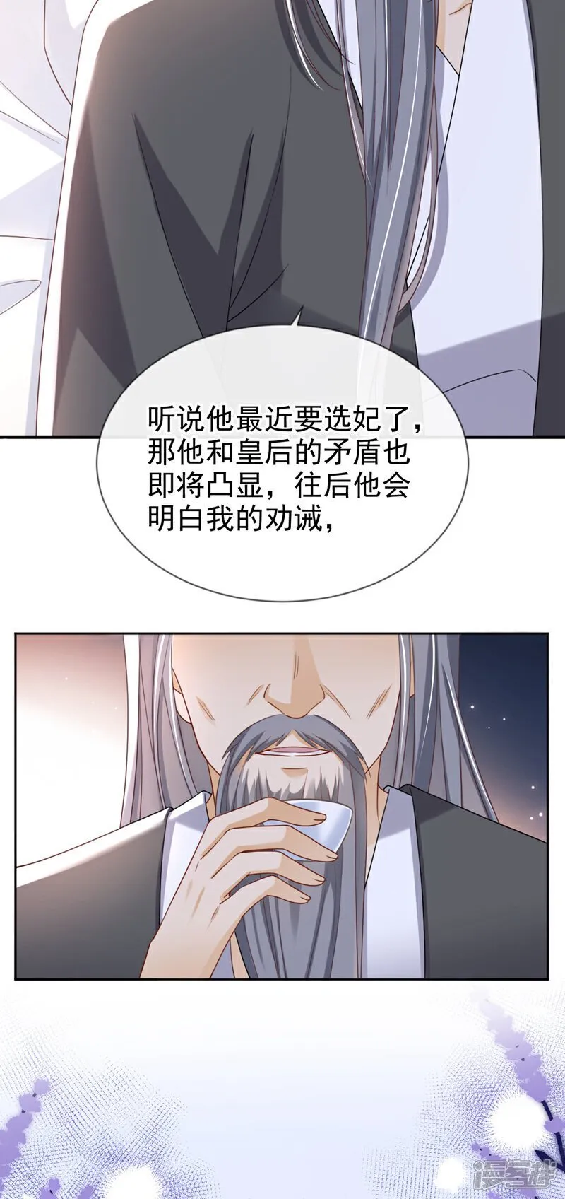 第41话 这气味……是他！ 第38页
