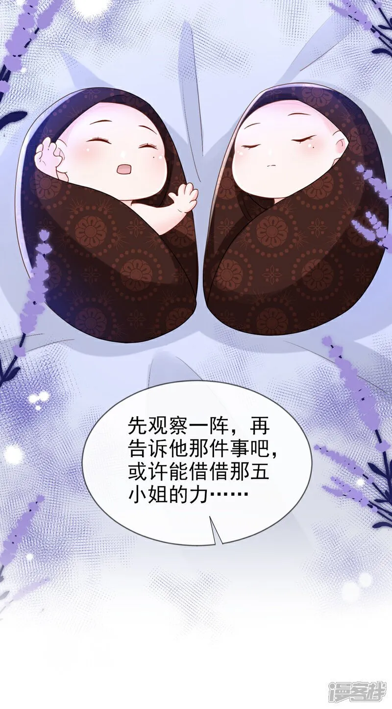 第41话 这气味……是他！ 第39页