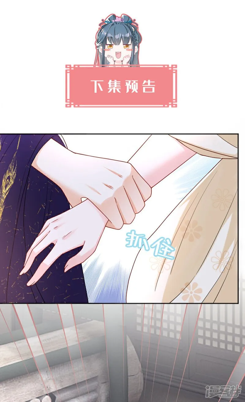 第41话 这气味……是他！ 第40页