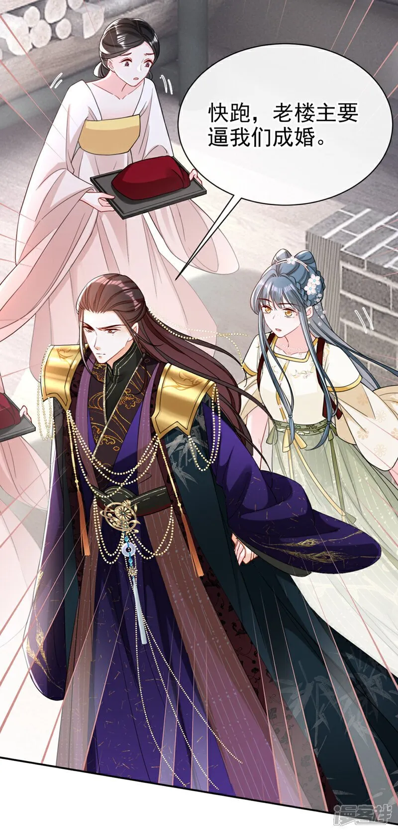 第41话 这气味……是他！ 第41页