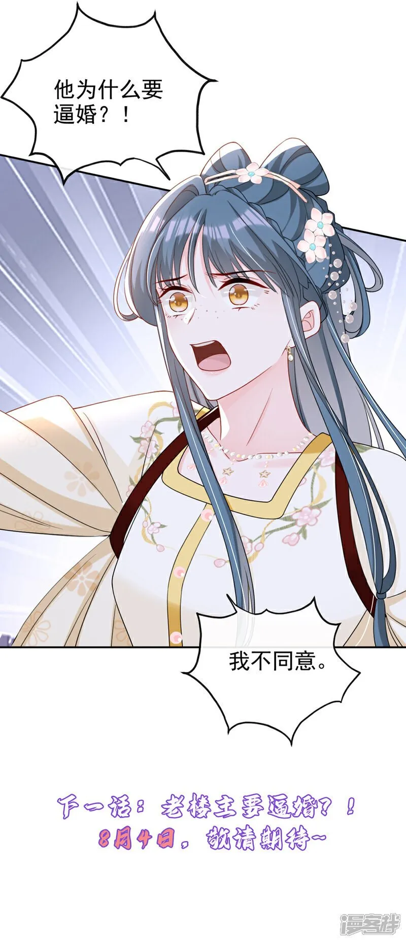 第41话 这气味……是他！ 第42页