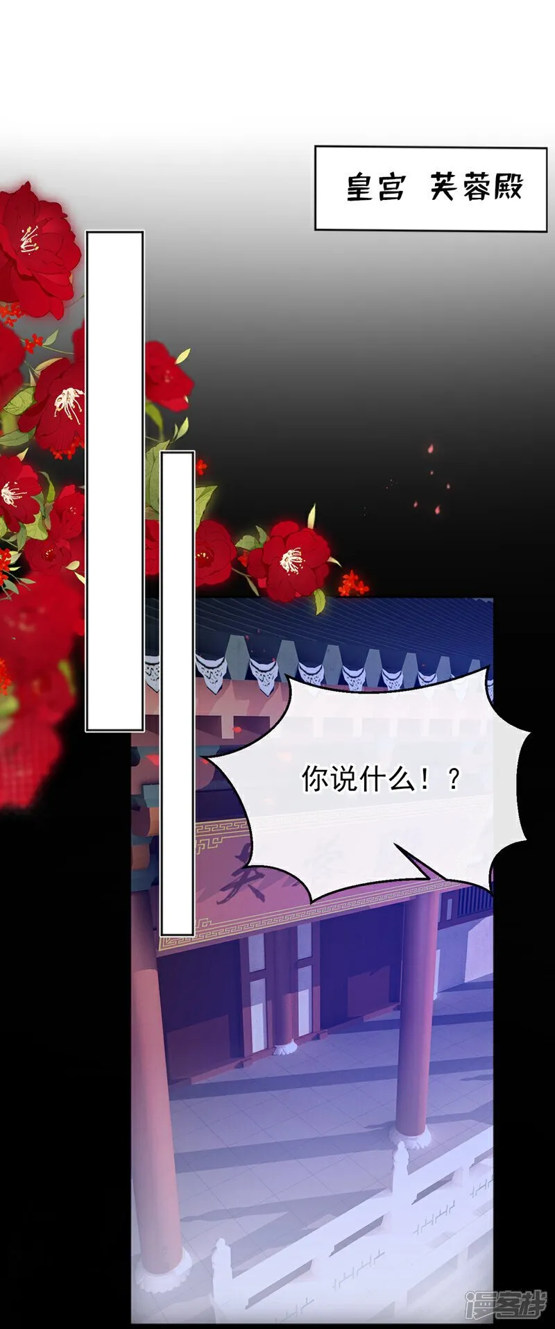 第44话 我要成为端王妃了？ 第7页