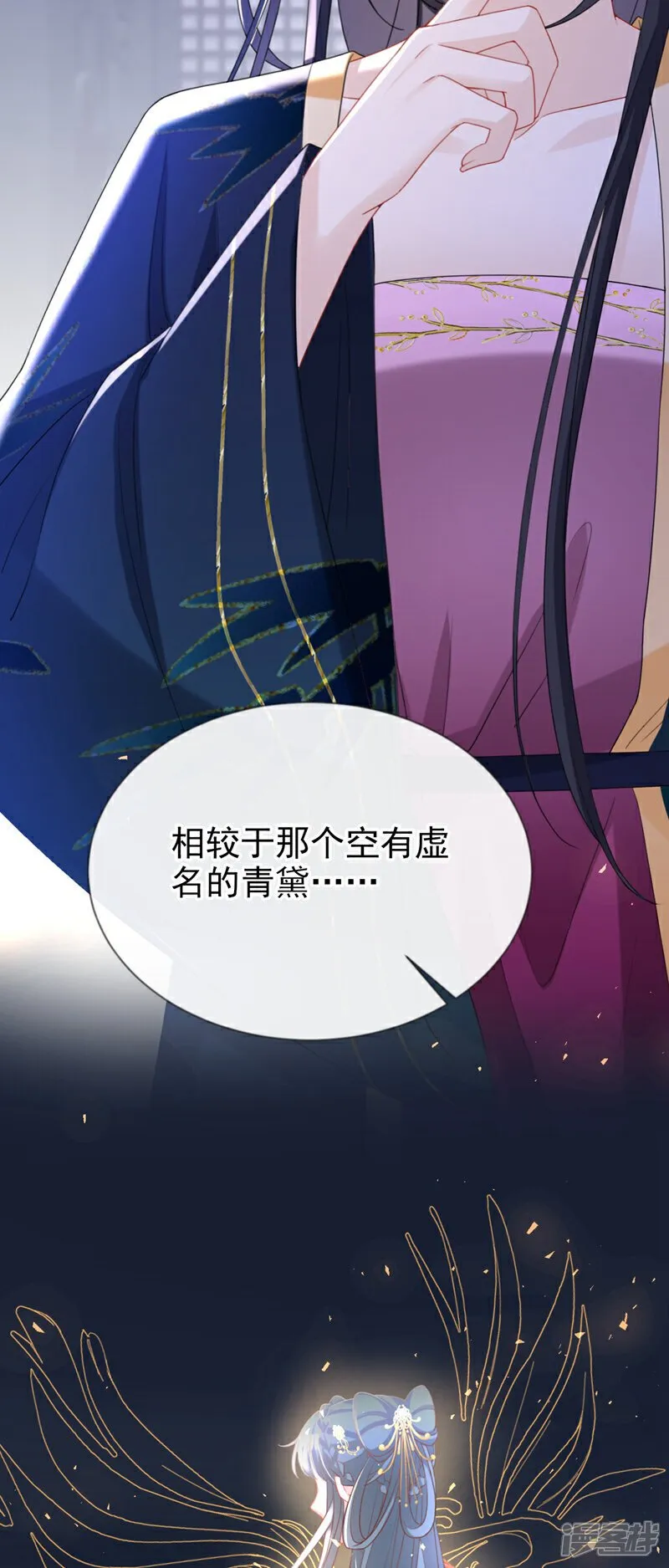 第44话 我要成为端王妃了？ 第11页